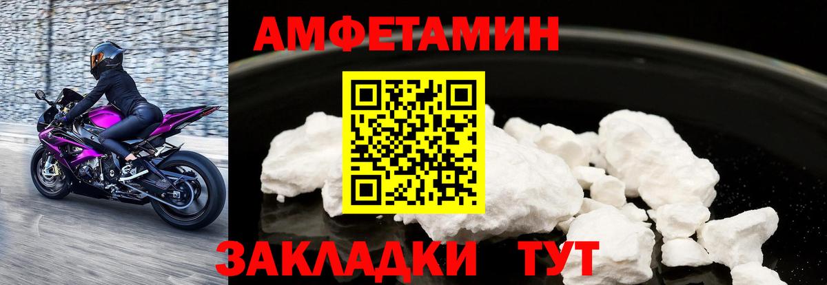 Советский  АМФЕТАМИН 97%  АМФ  Вход с VPN 