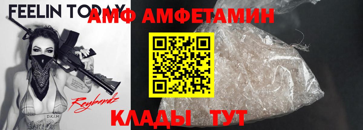 Amphetamine Розовый Советский