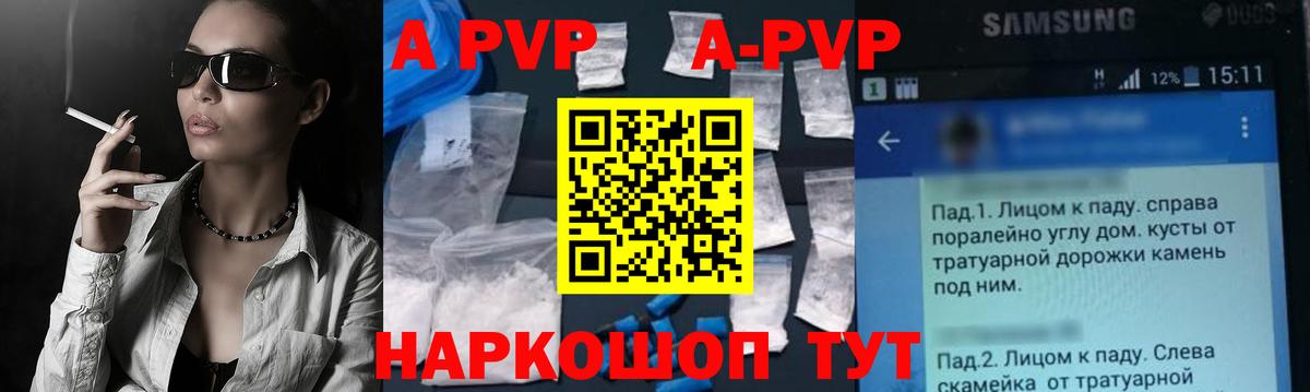 Alfa_PVP мука  APVP VHQ  Вход с VPN  Советский 