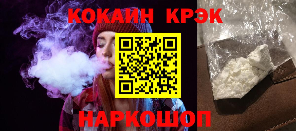 Cocaine FishScale  COCAIN 99%  Вход с VPN  Советский 