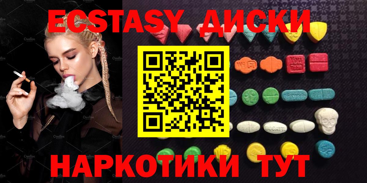 Советский  Экстази  сколько стоит  Вход с VPN  ЭКСТАЗИ 250 мг  ЭКСТАЗИ диски 