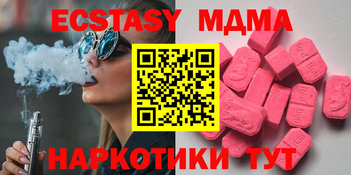 Экстази Cube Советский