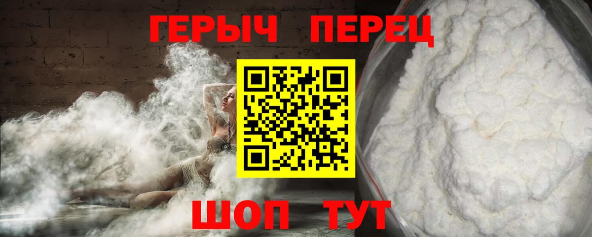 Советский  Героин герыч  ГЕРОИН  Вход с VPN 