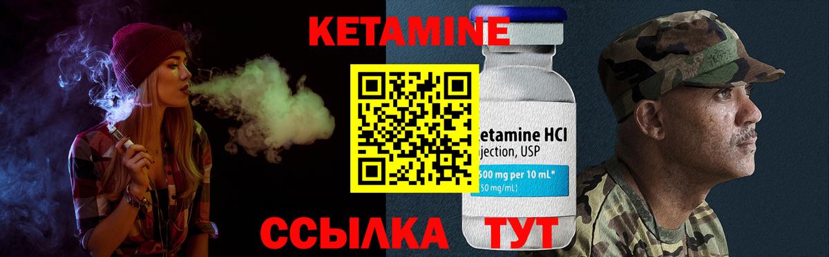 КЕТАМИН ketamine  КЕТАМИН VHQ  Советский  Вход с VPN 