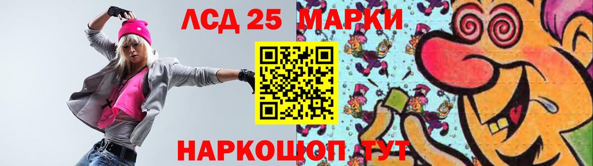 Советский  LSD-25 экстази кислота  Вход с VPN  LSD-25 экстази ecstasy 
