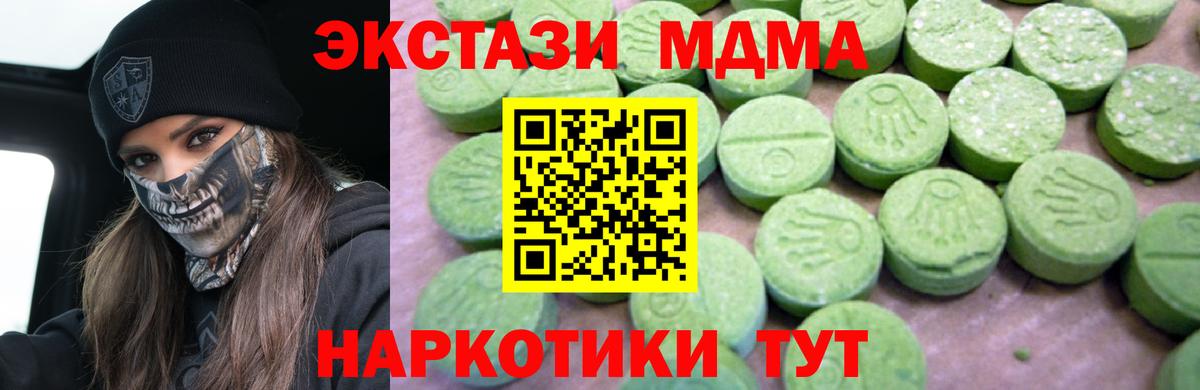 MDMA молли  МДМА  Советский  Вход с VPN 