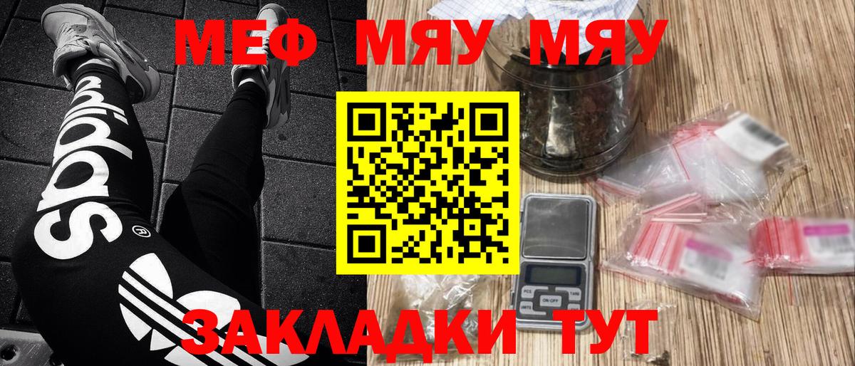 Советский  Меф кристаллы  Мефедрон mephedrone  МЯУ-МЯУ  omg зеркало  МЕФ  Вход с VPN 