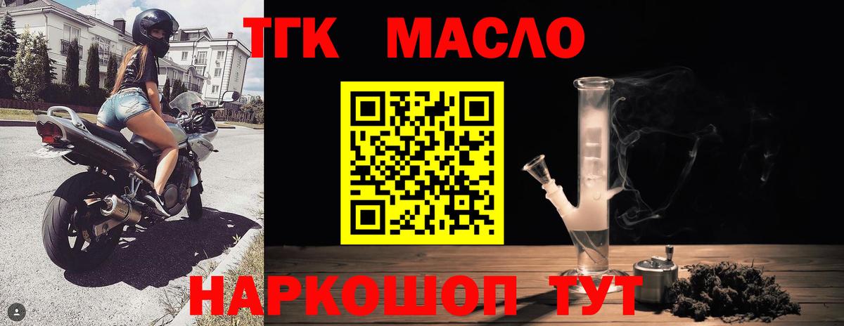 Дистиллят ТГК вейп Советский