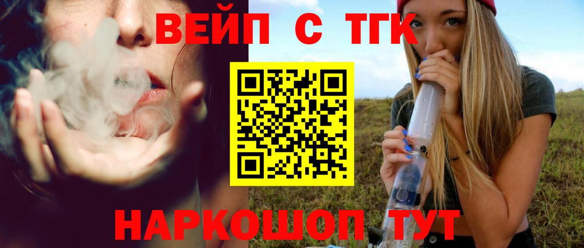Советский  купить наркотики сайты  Вход с VPN  Дистиллят ТГК вейп 