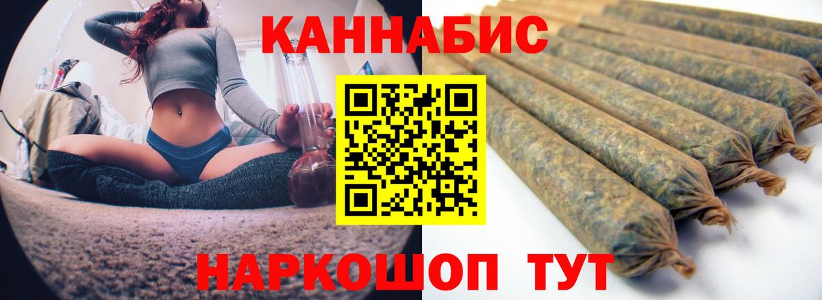 МАРИХУАНА планчик  Канабис OG Kush  Шишки марихуана индика  Советский  Вход с VPN 